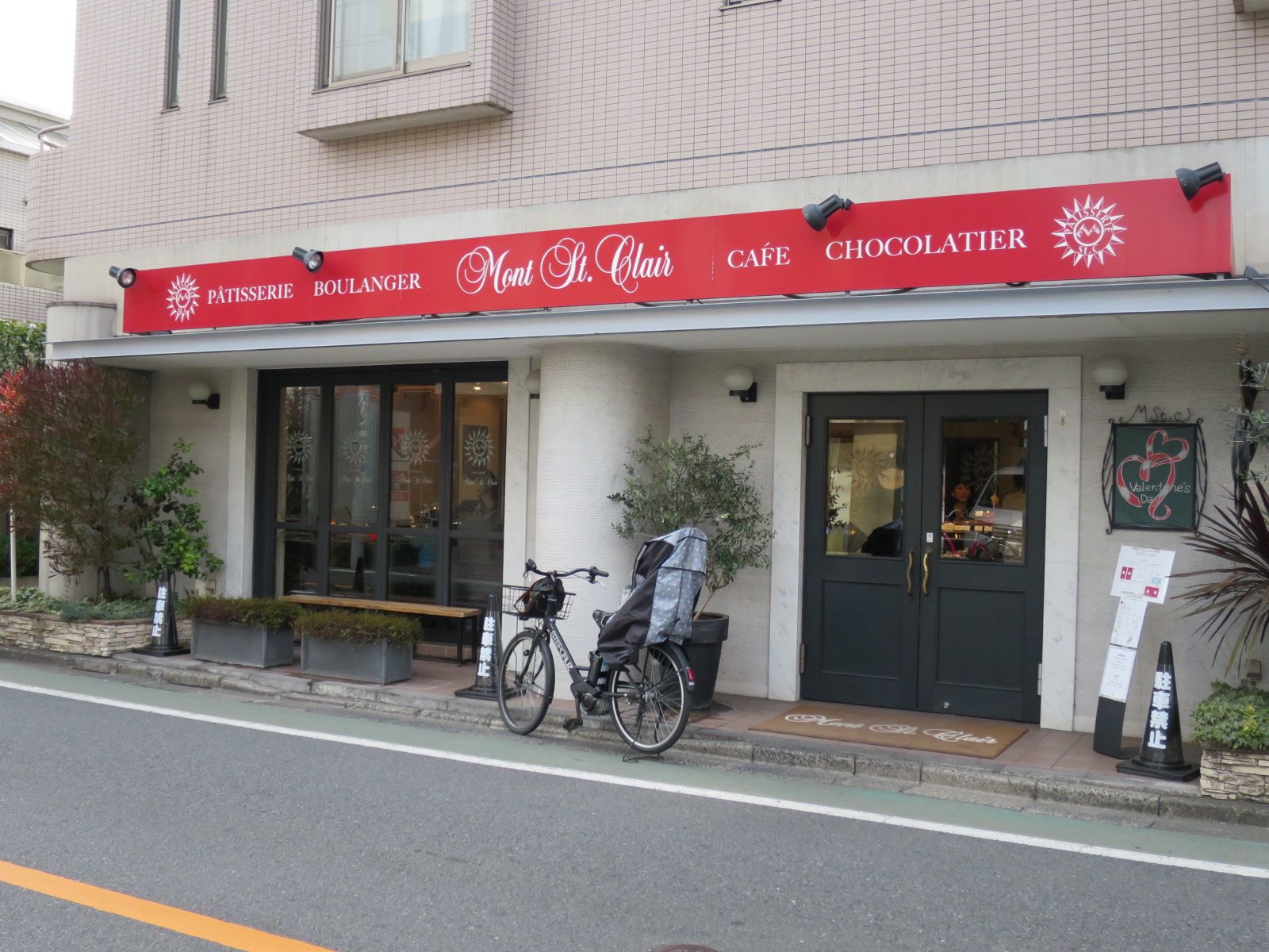 近くの洋菓子店モンサンクレール