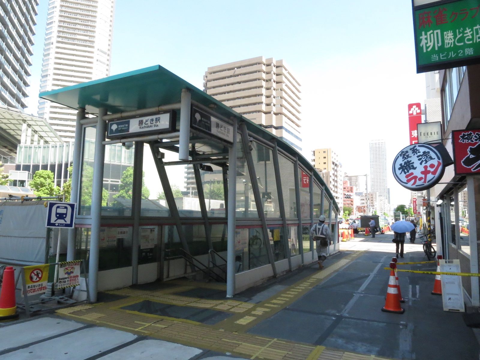 最寄りの「勝どき駅」