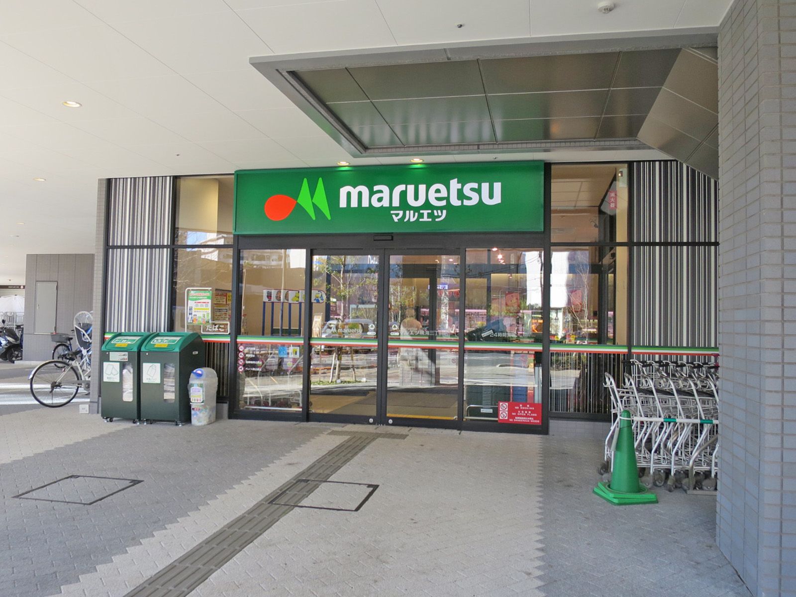 斜め向かいにあるマルエツ 晴海三丁目店