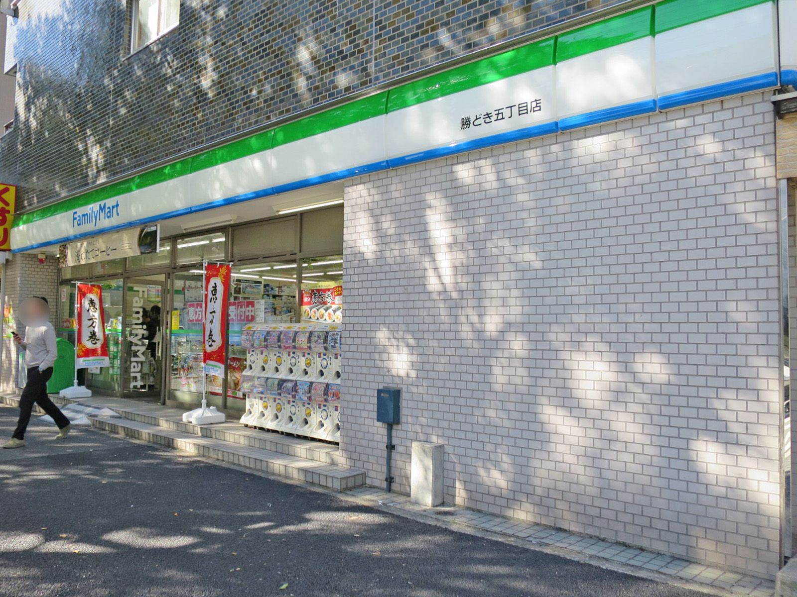 徒歩2分のファミリーマート勝どき五丁目店