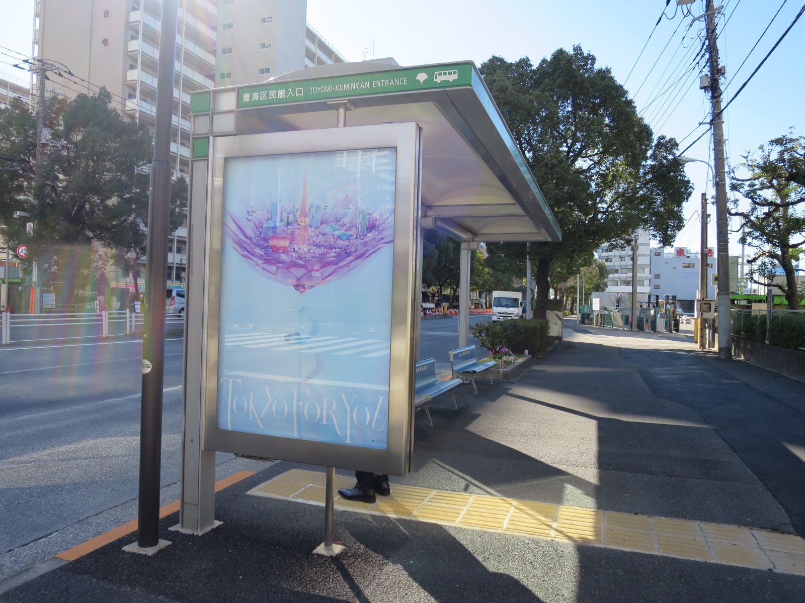 すぐ近くのバス停