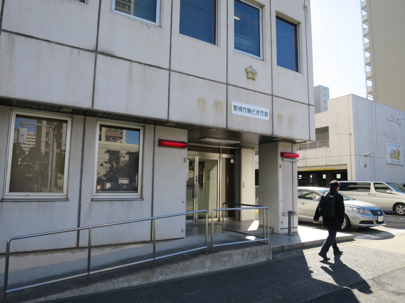 斜め向かいにある警視庁勝どき庁舎