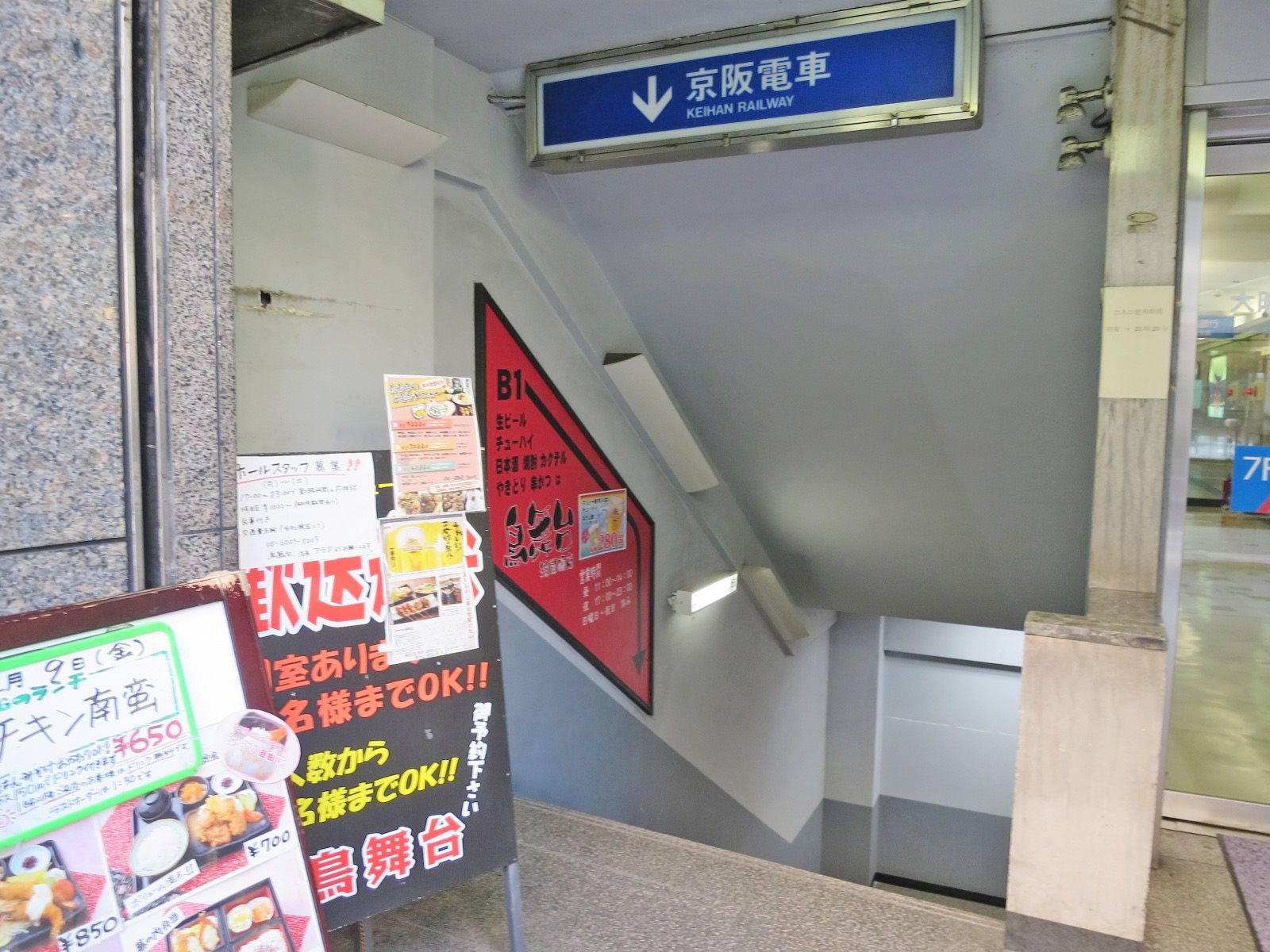 直結の「淀屋橋駅」
