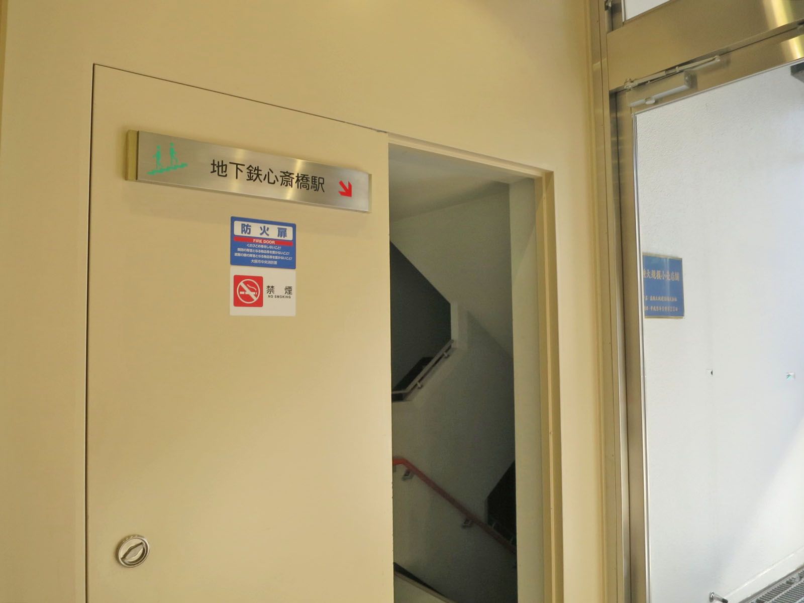 直結の「心斎橋駅」