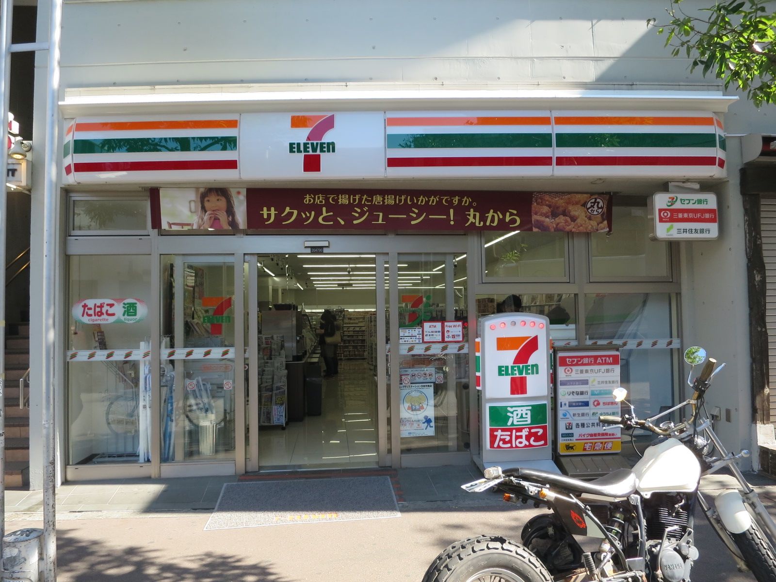 隣のセブンイレブン世田谷キャロットタワー前店
