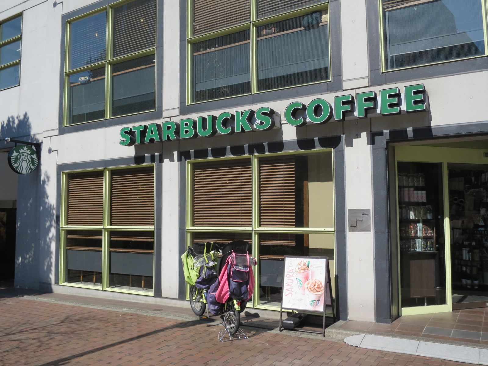徒歩1分のスターバックスコーヒー三軒茶屋店