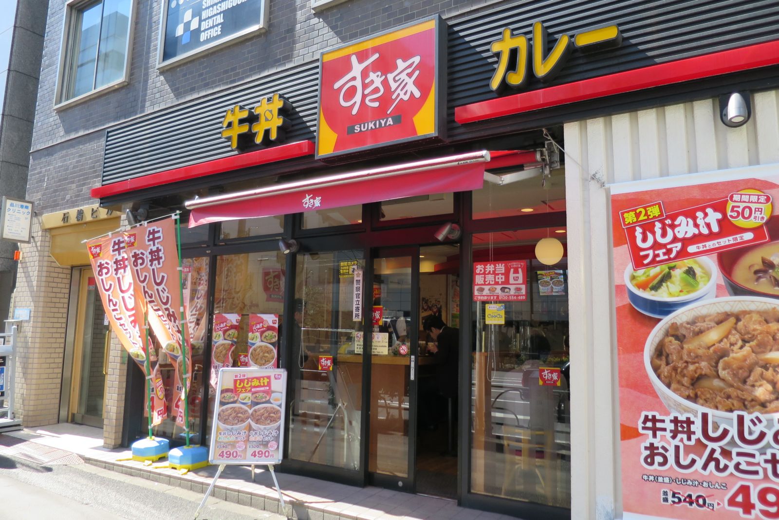 近くのすき家港南二丁目店