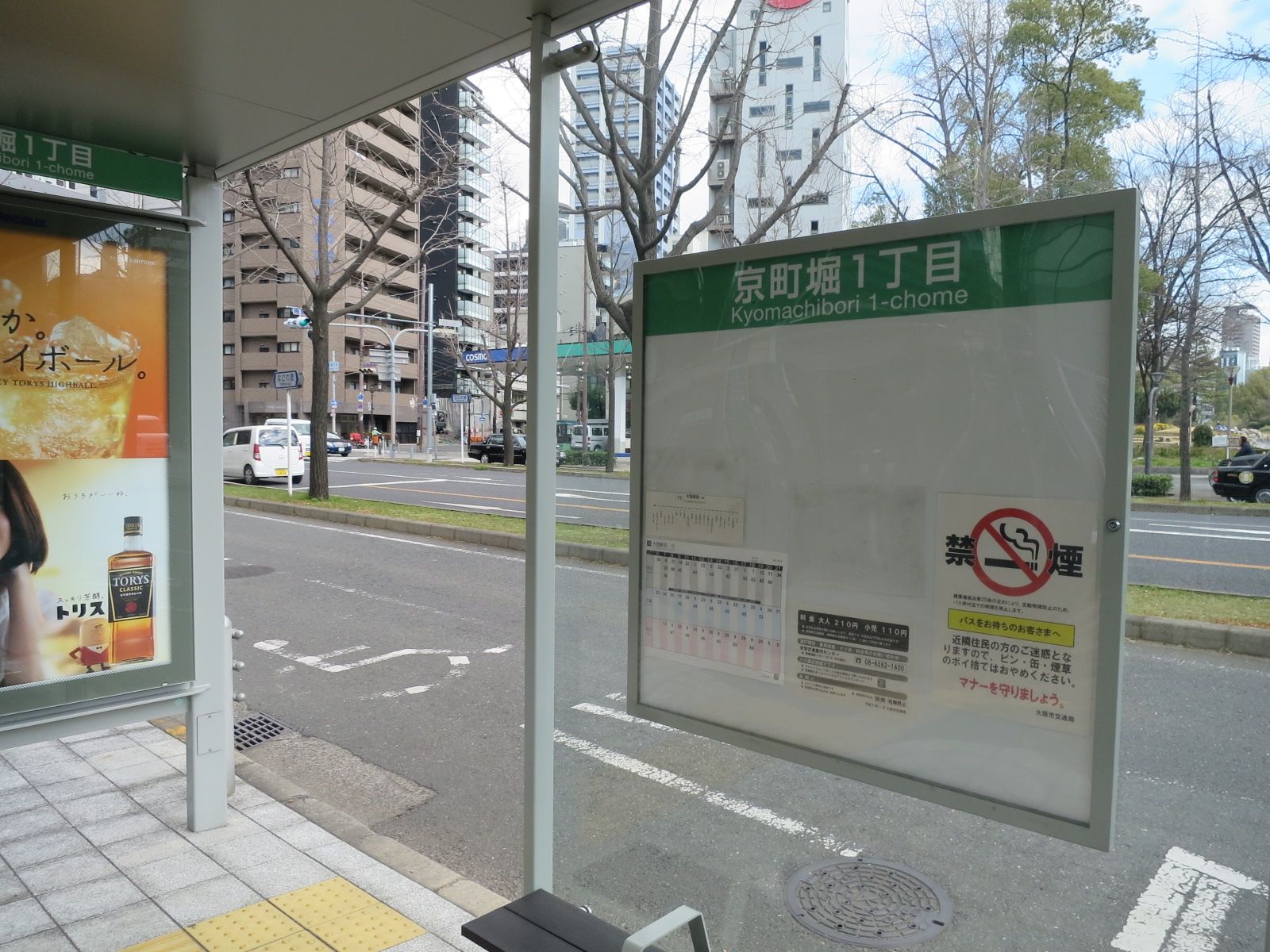 近くのバス停