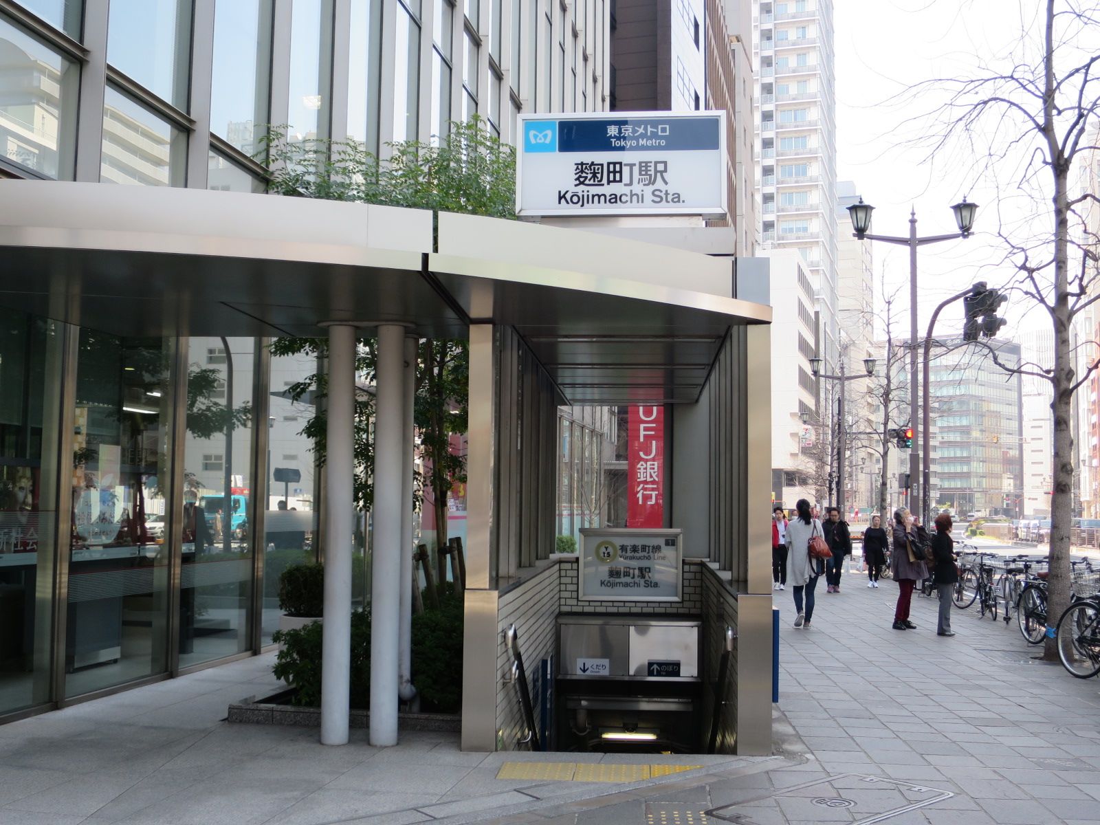 最寄りの「麹町駅」