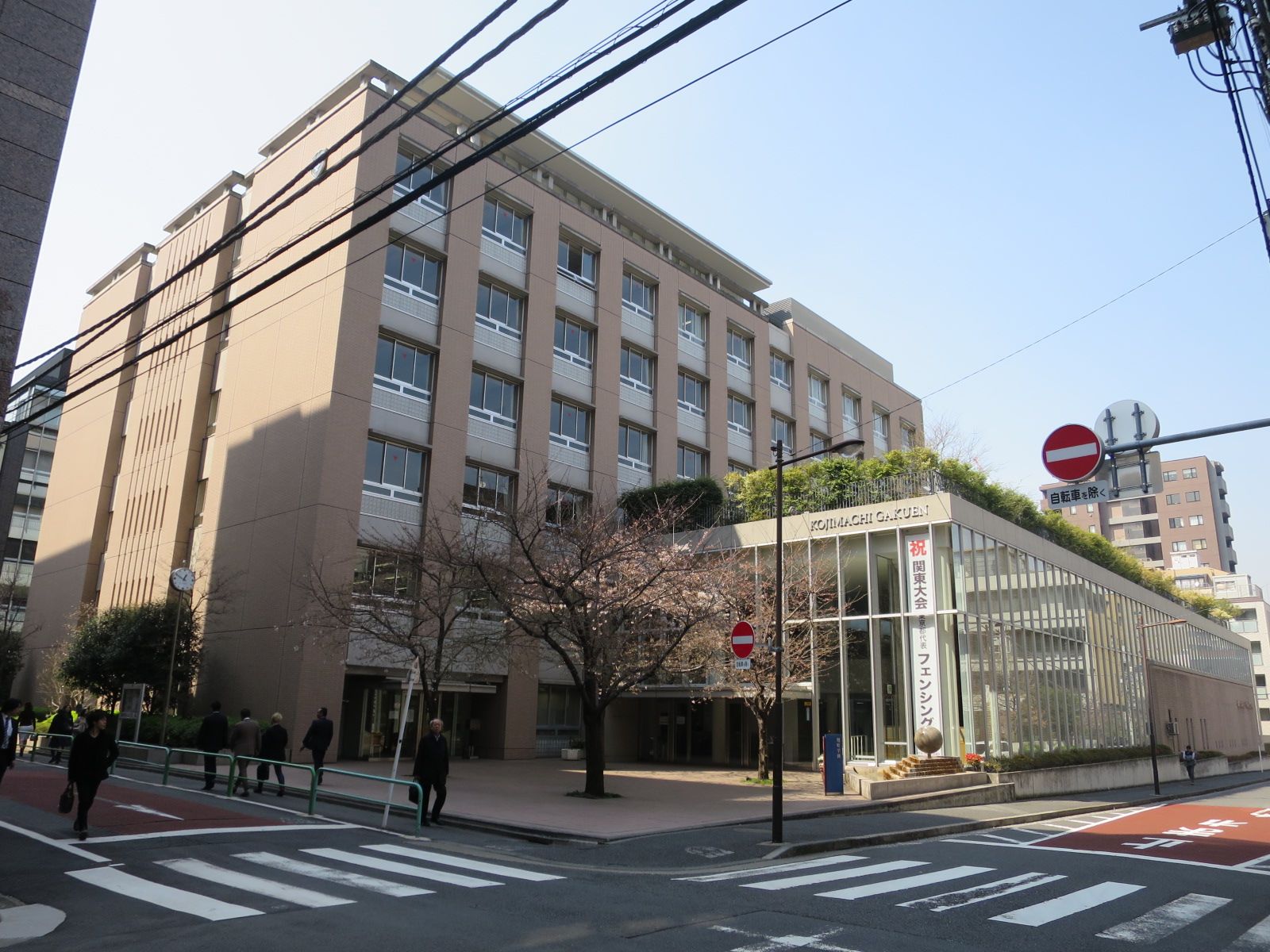 向かいの中学・高等学校