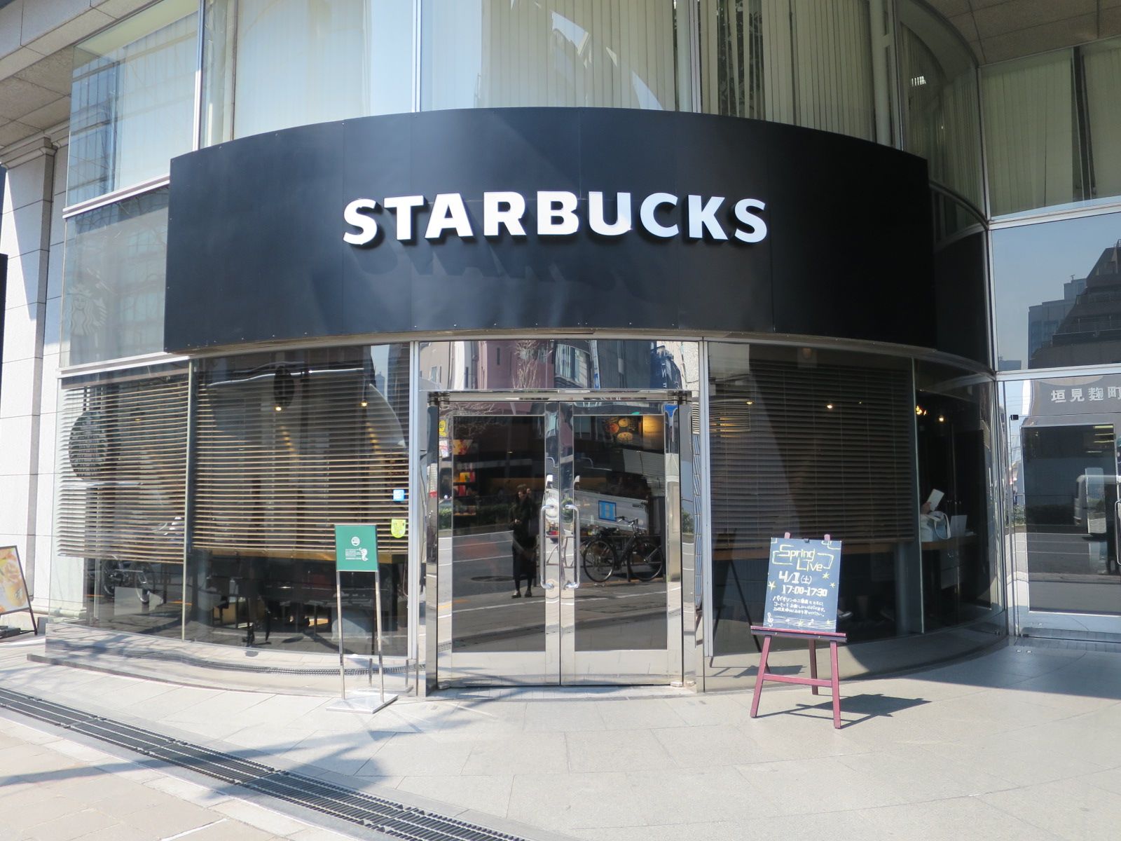 徒歩1分のスターバックスコーヒー