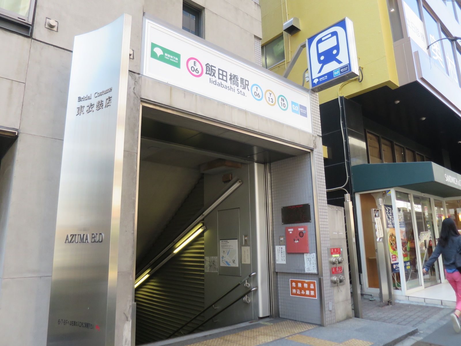 最寄りは「飯田橋駅」