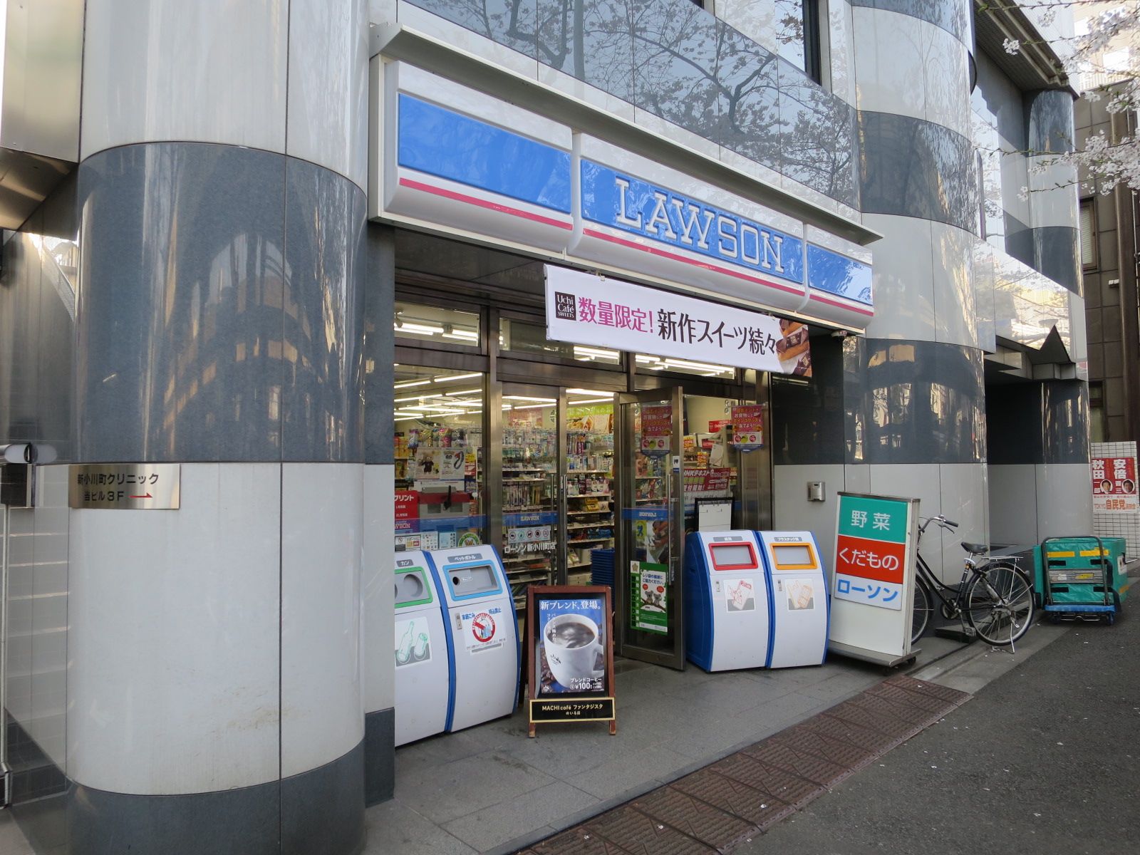 隣のローソン新小川町店