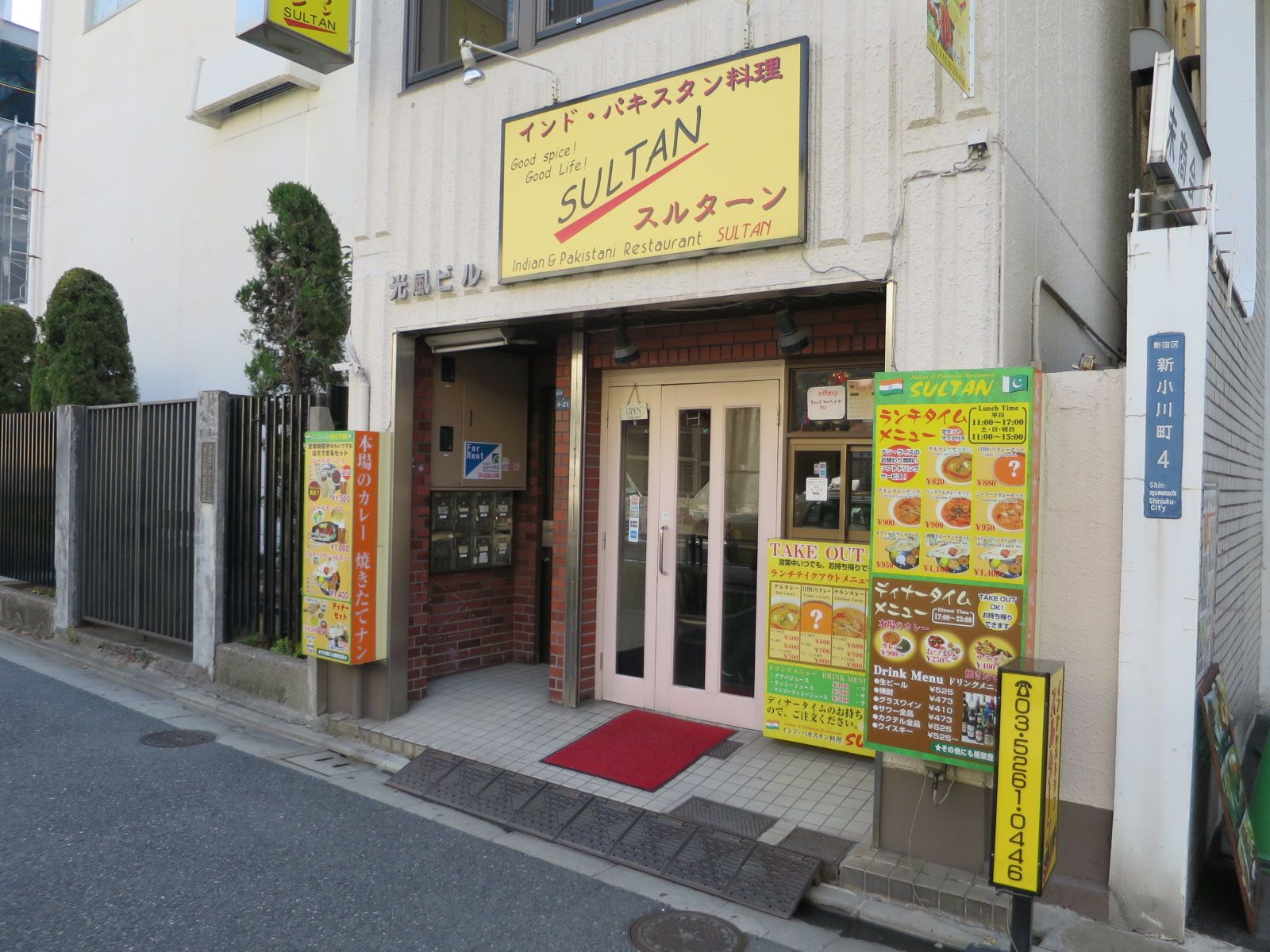 近くのインド料理屋