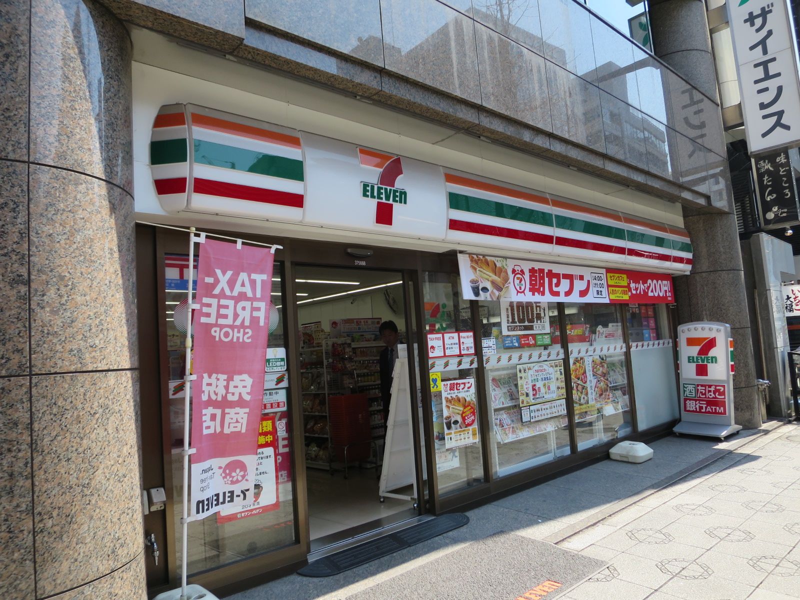 同じ並びのセブンイレブン鍛冶町1丁目店