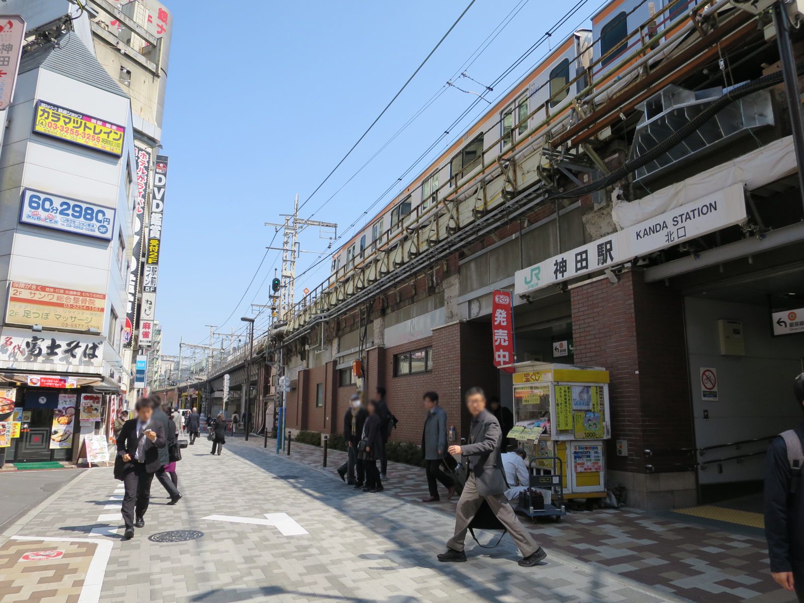 「神田駅」から徒歩3分