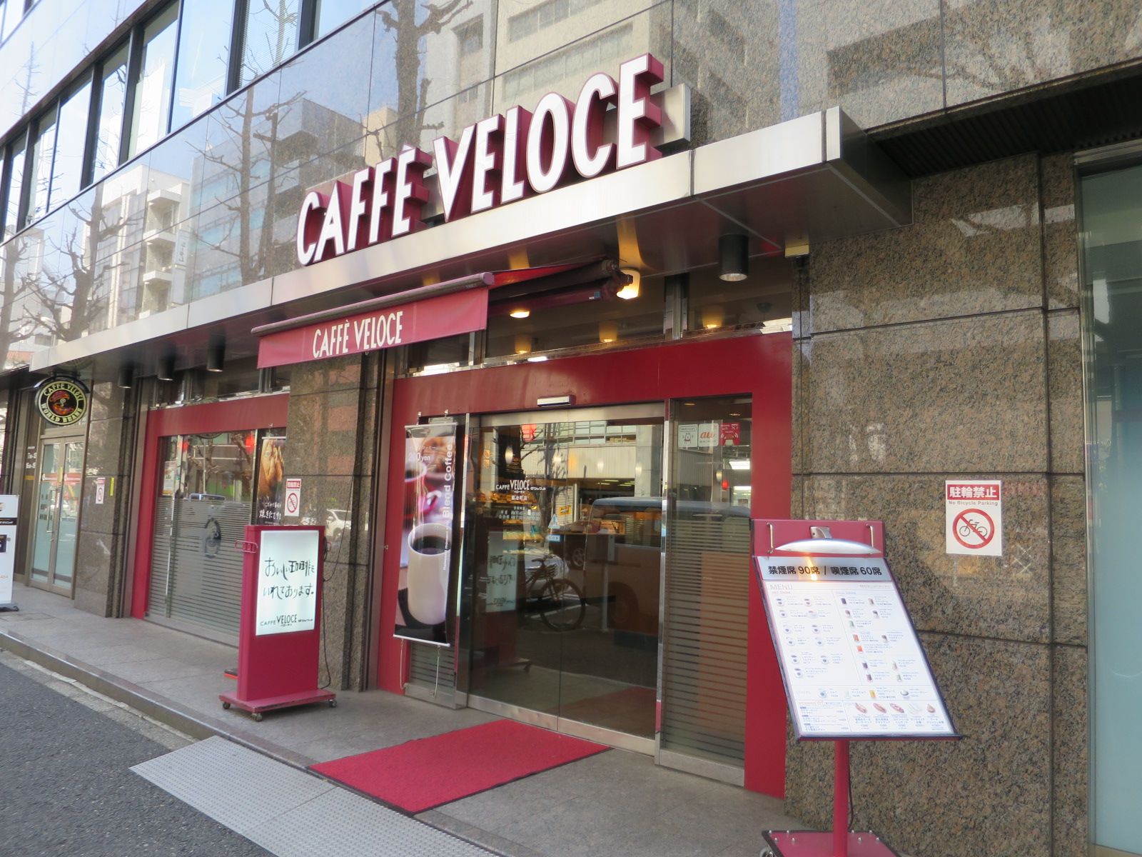 徒歩1分のベローチェ鍛冶町店