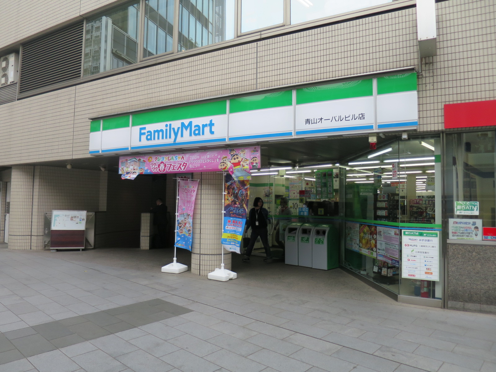 近くのファミリーマート
