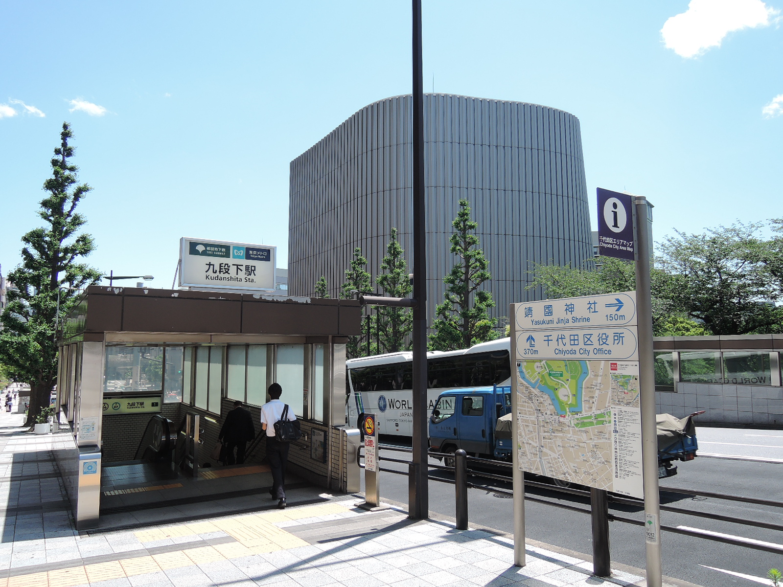 「九段下駅」から徒歩2分
