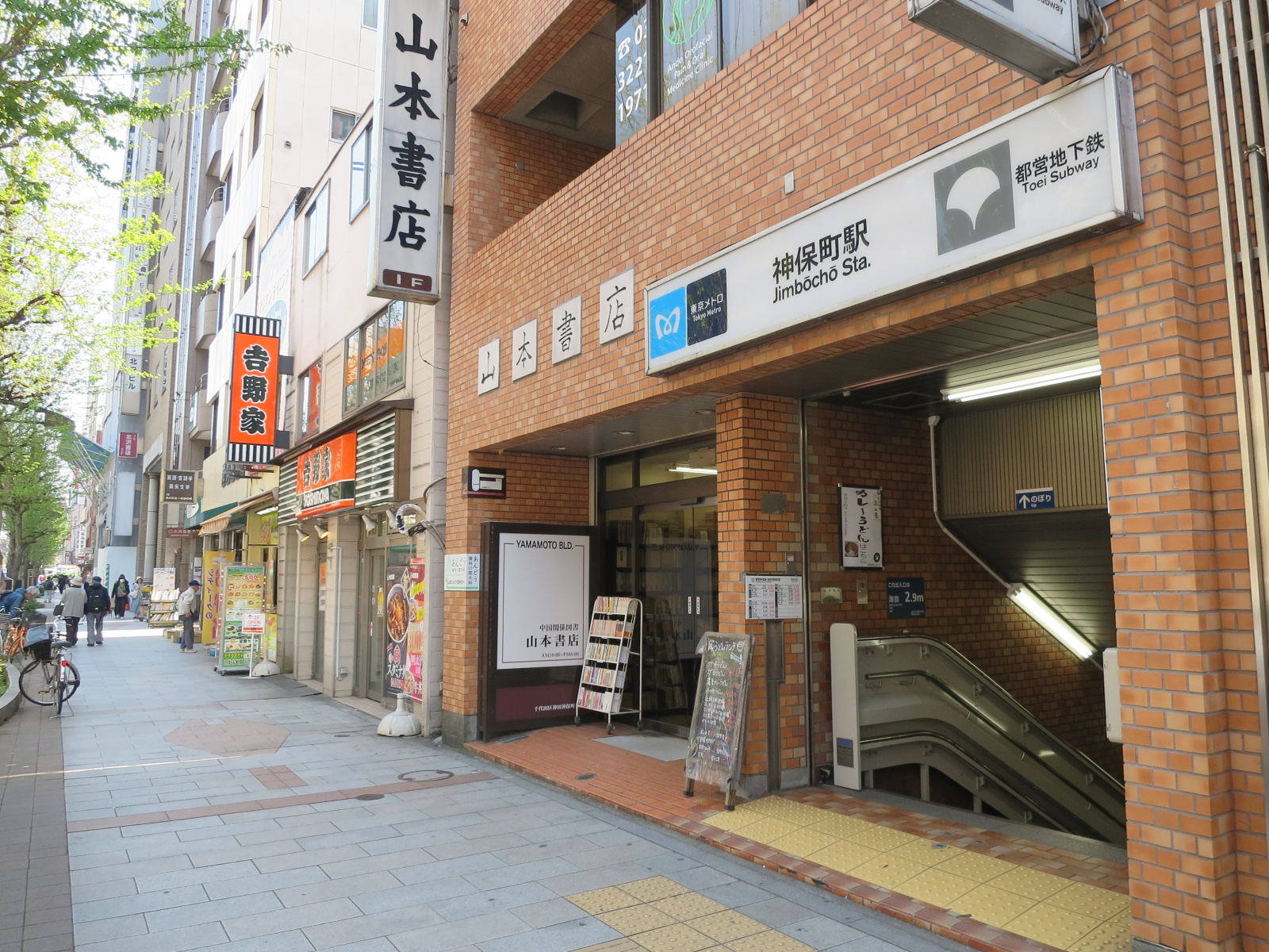 最寄りの「神保町駅」