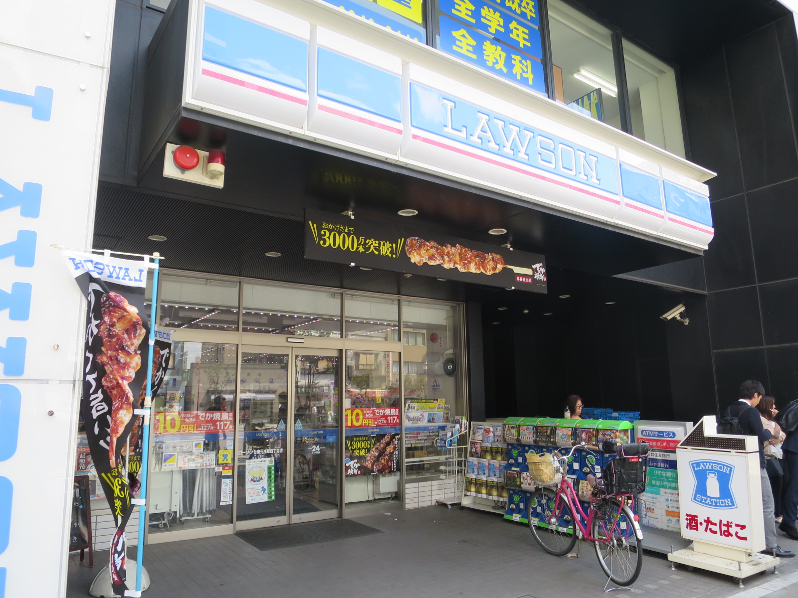 徒歩3分のローソン