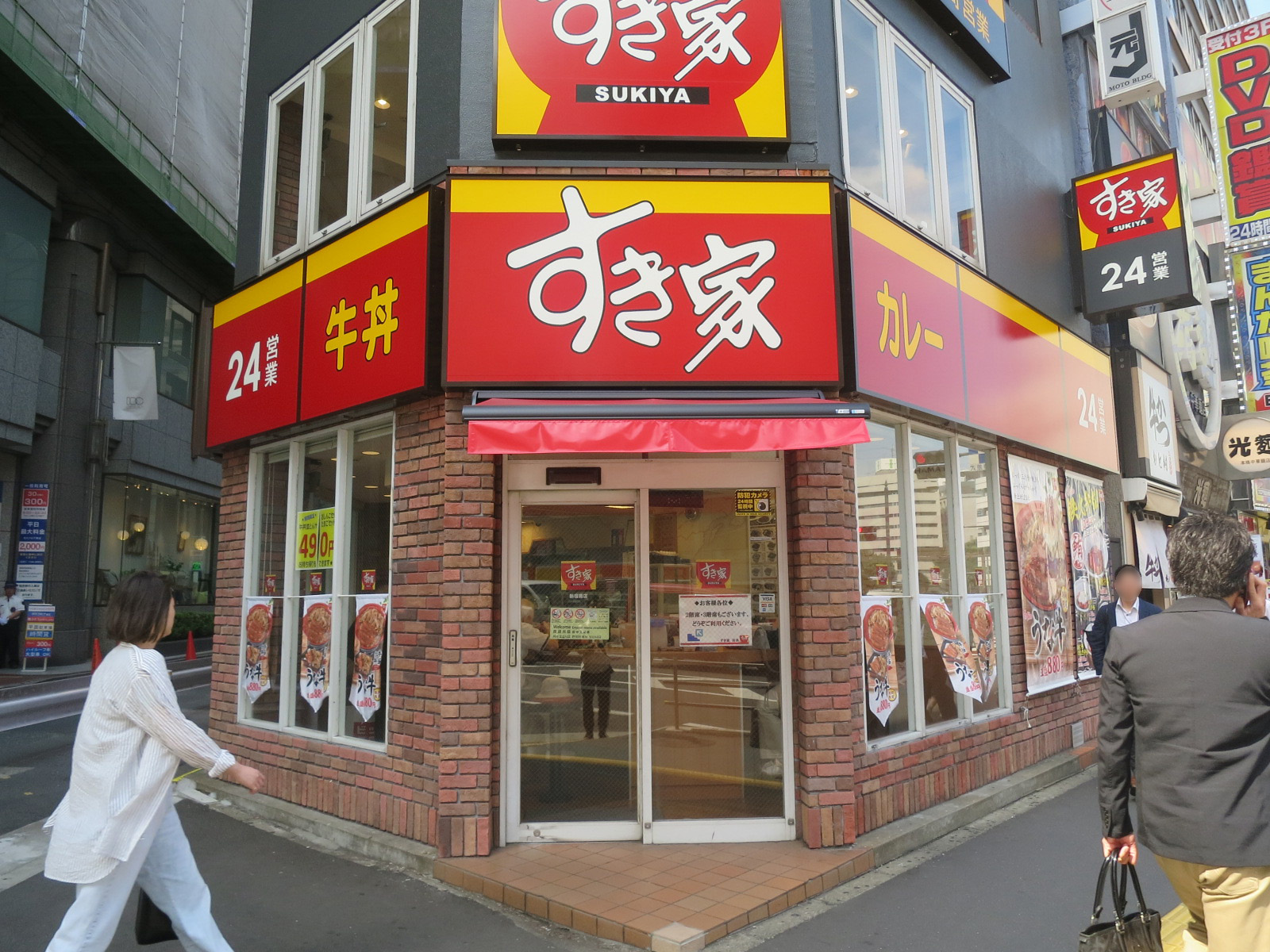 徒歩2分のすき家新宿南口店