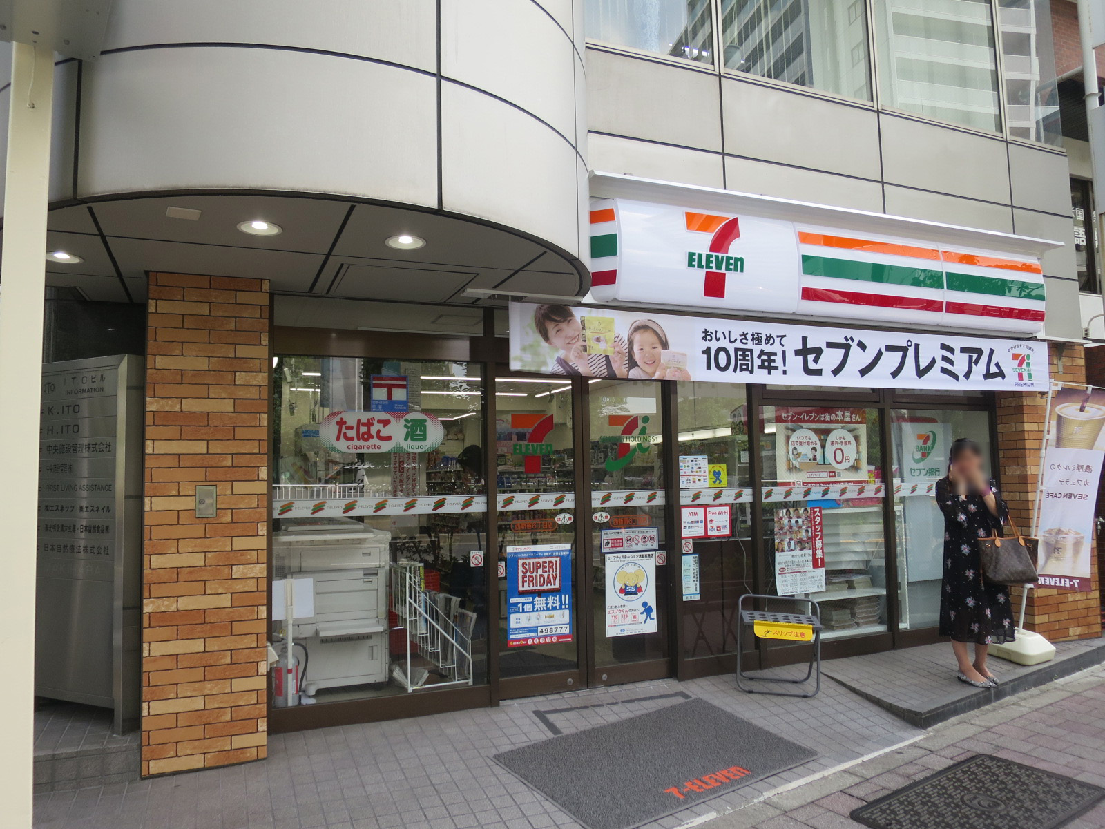 徒歩1分のセブンイレブン
