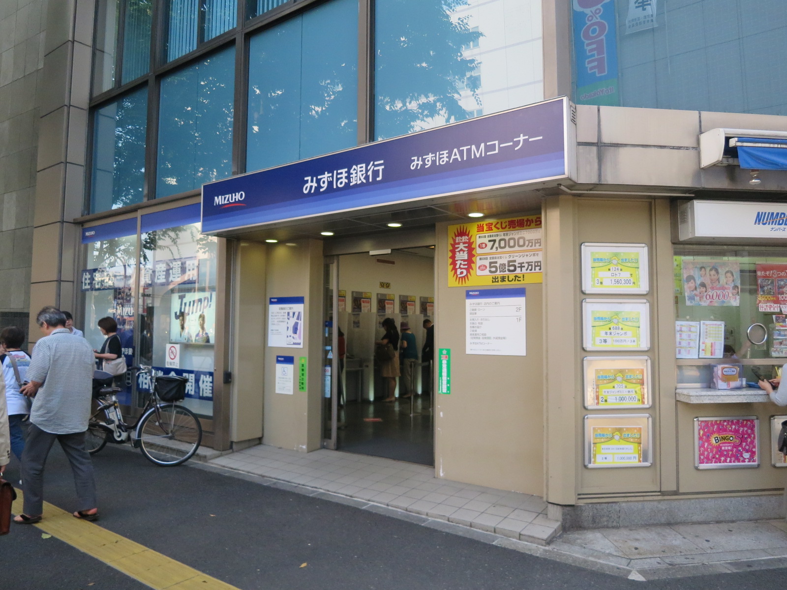 近くのみずほ銀行大井町支店