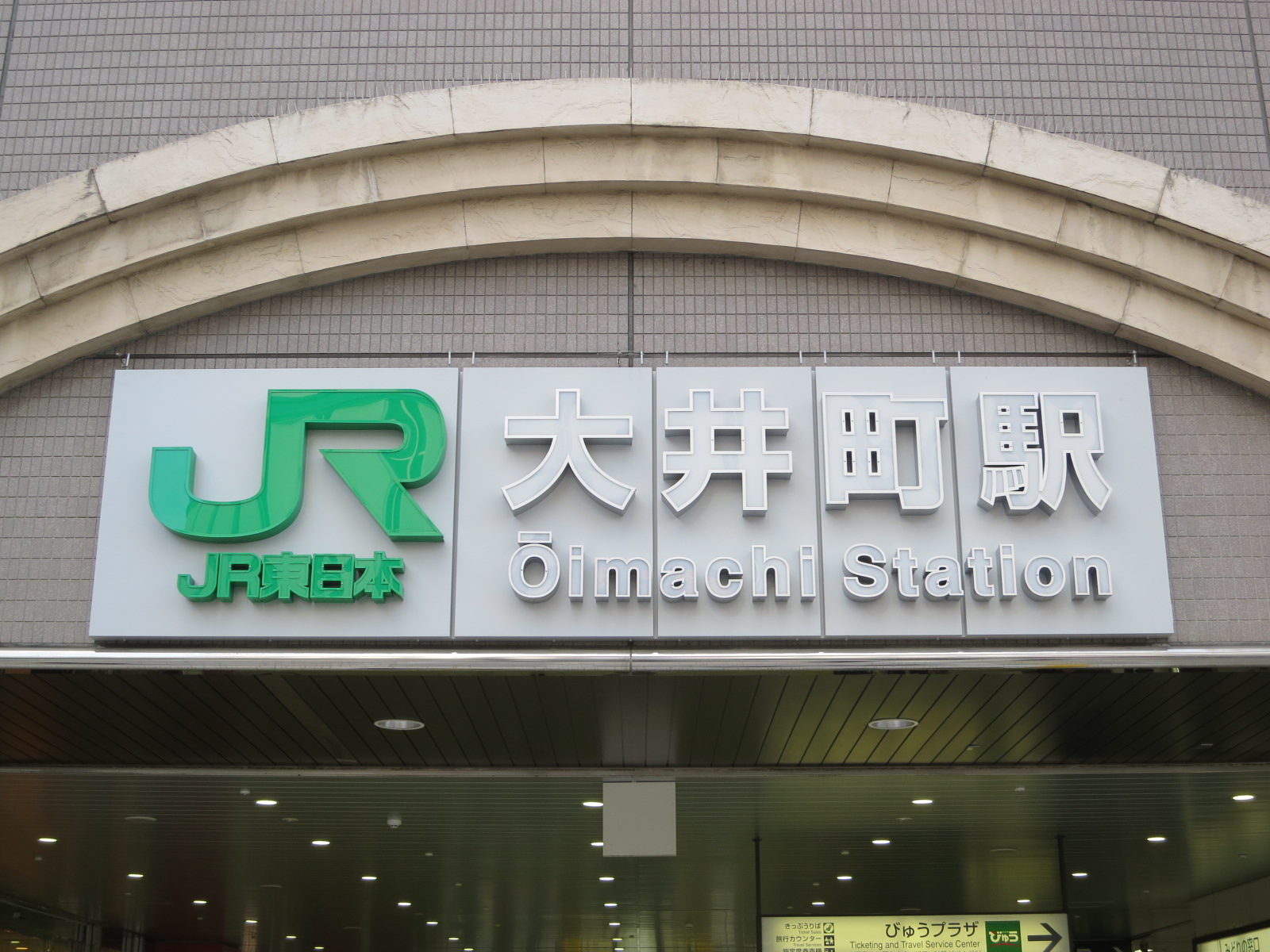 最寄りの「大井町駅」