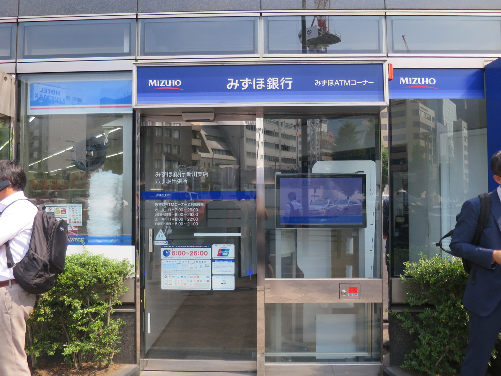 徒歩2分のみずほ銀行八丁堀出張所