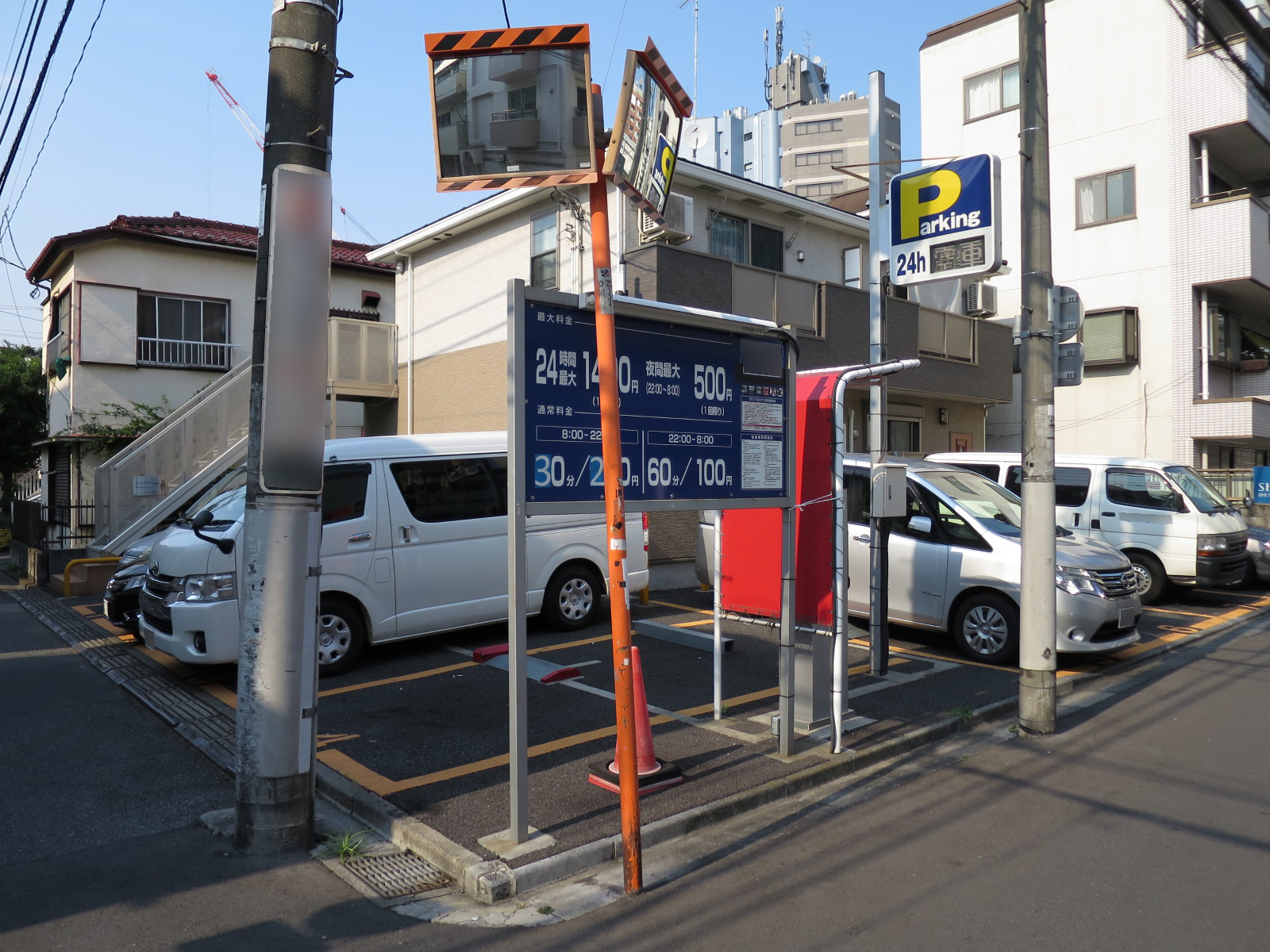 近くの24時間パーキング