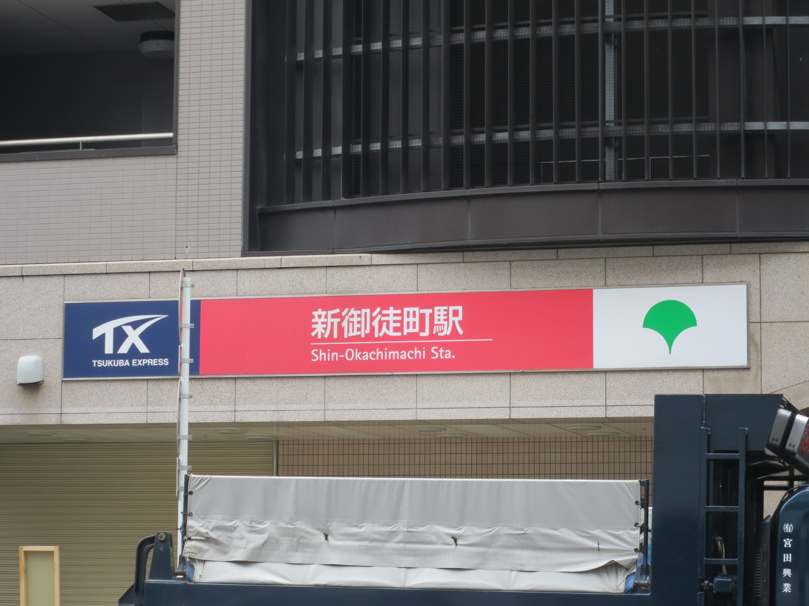 最寄りの「新御徒町駅」