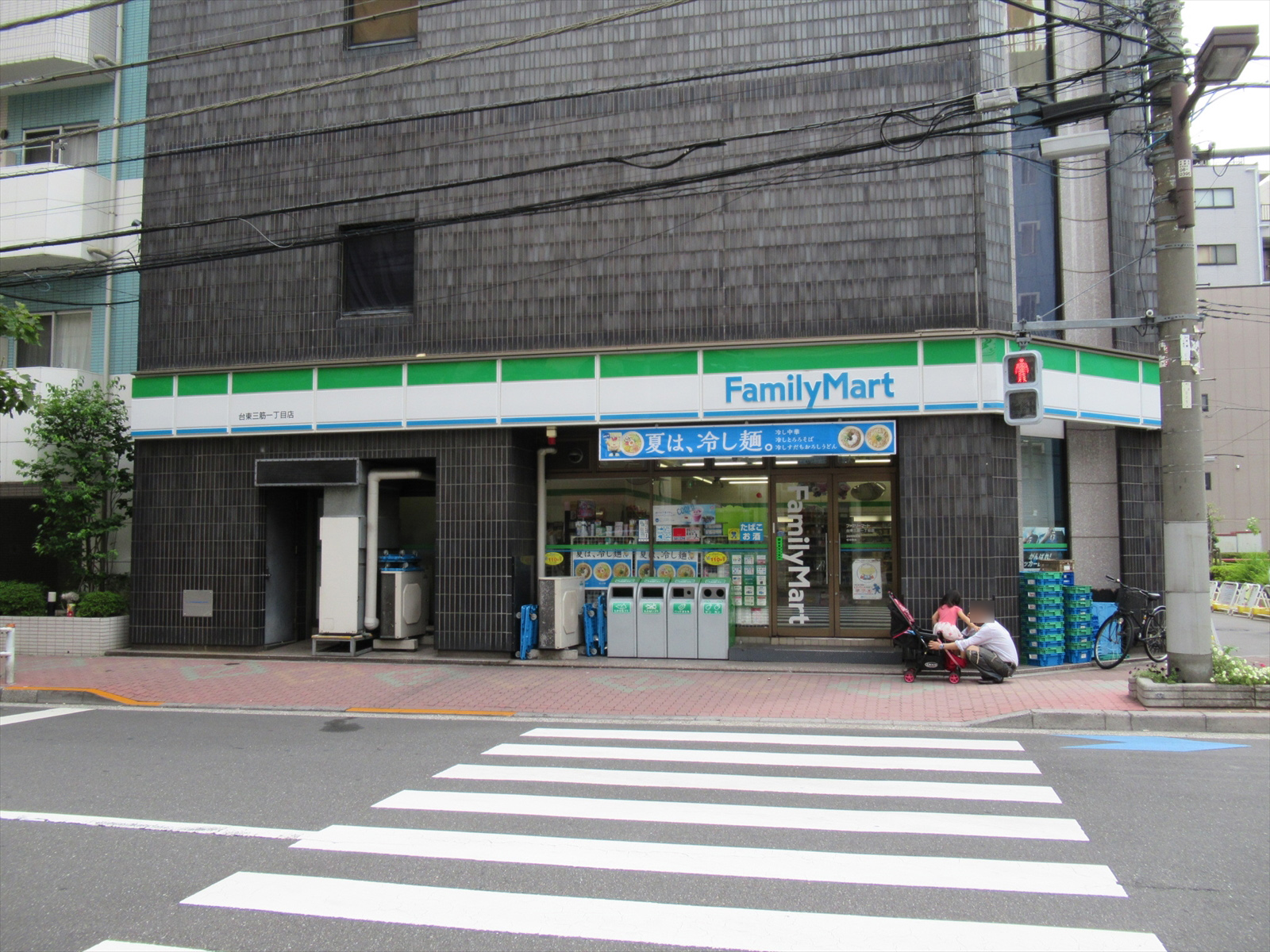 近くのファミリーマート