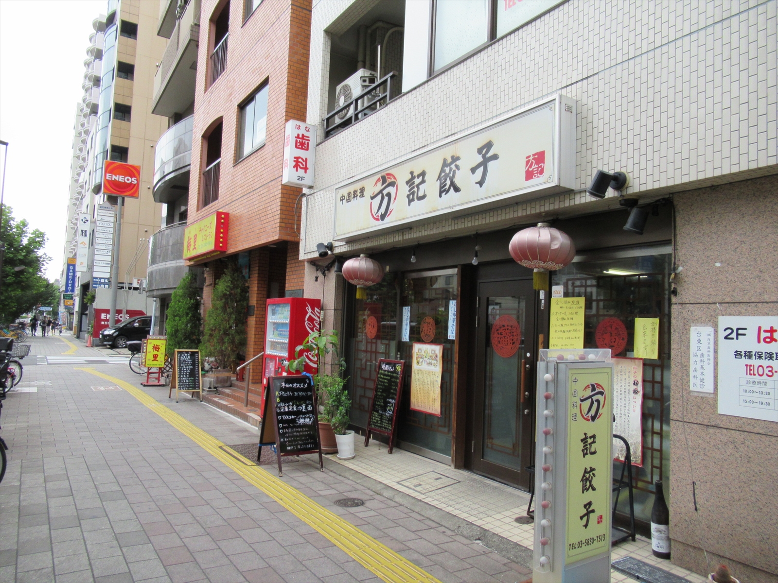 複数飲食店あり