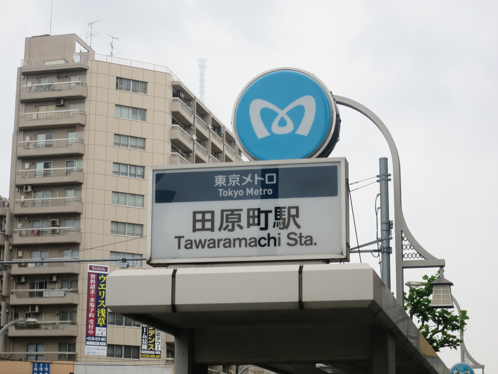 最寄りの「田原町駅」