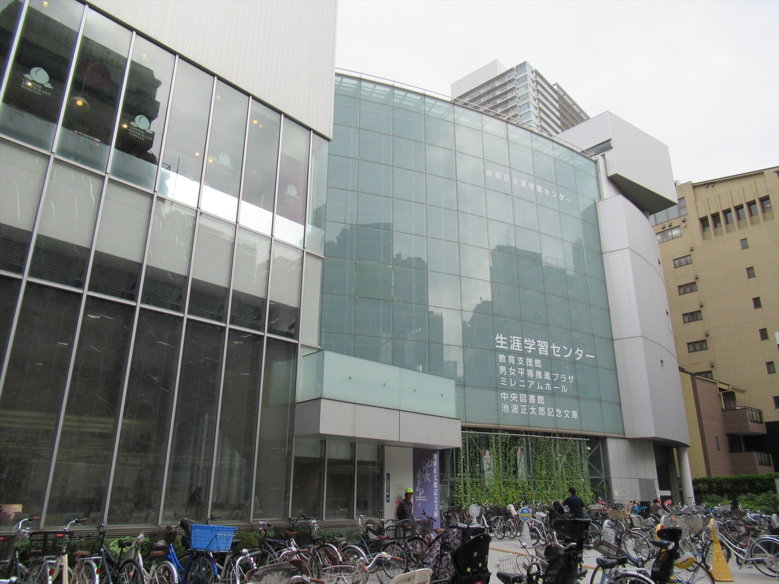 徒歩3分の台東区生涯学習センター