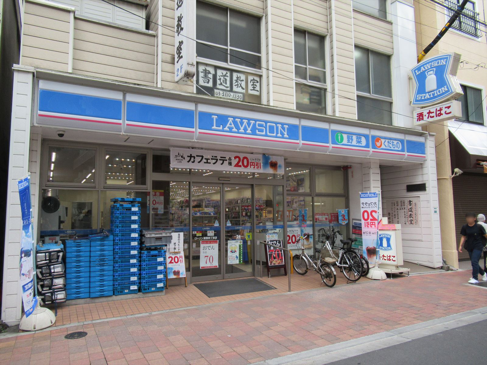 近くのローソン巣鴨四丁目店