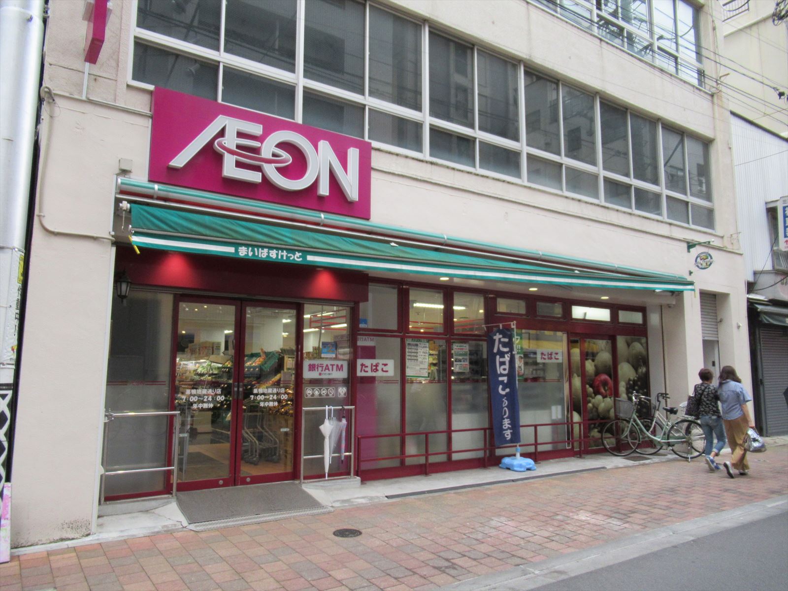 近くのまいばすけっと巣鴨地蔵通り店