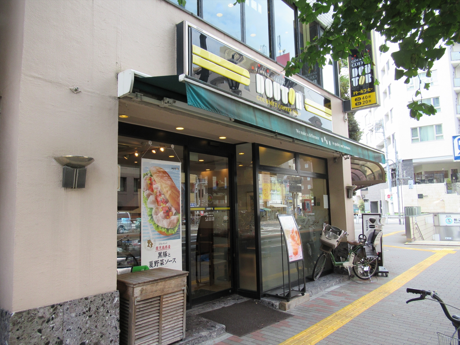 近くのドトールコーヒーショップ