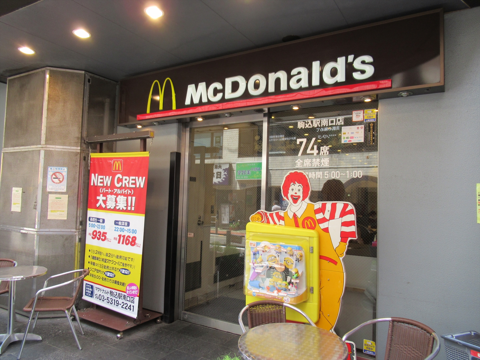 近くのマクドナルド駒込駅南口店
