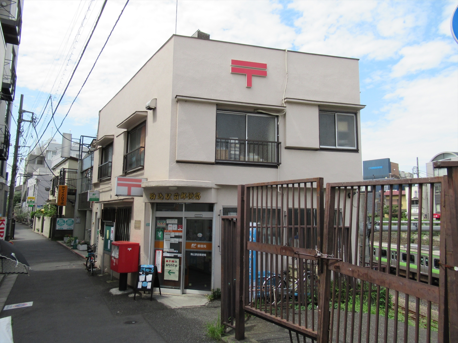 徒歩3分の駒込駅前郵便局
