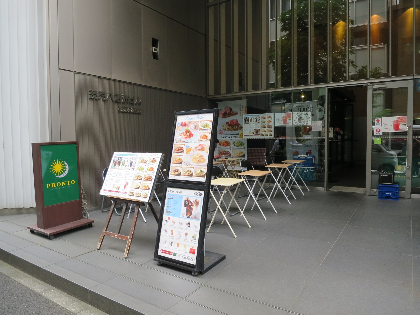 徒歩1分のプロント読売中公ビル店