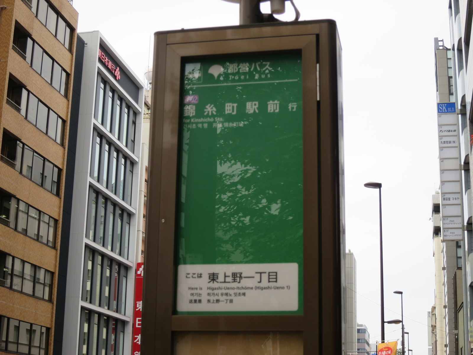 近くのバス停