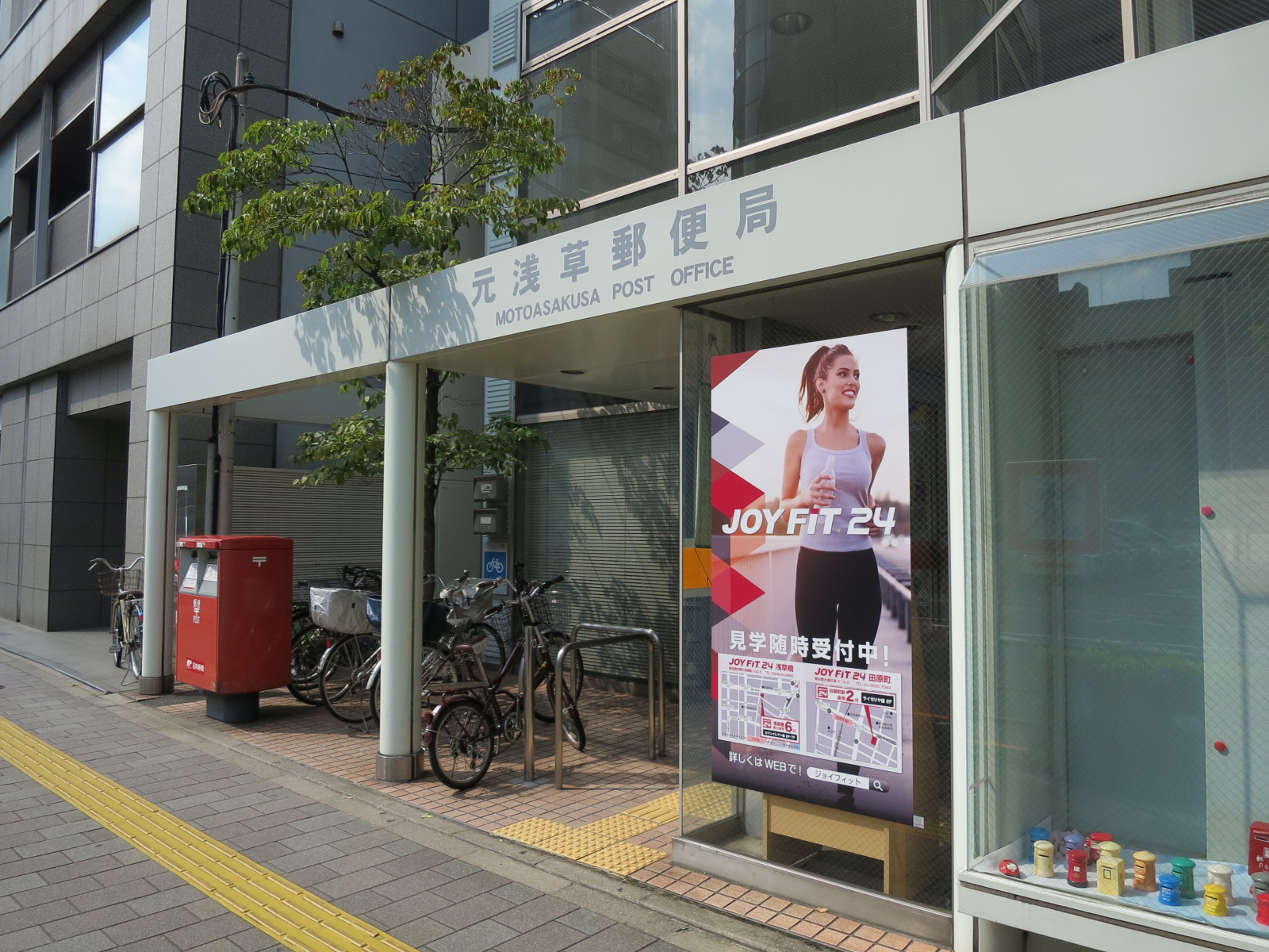 徒歩5分の元浅草郵便局