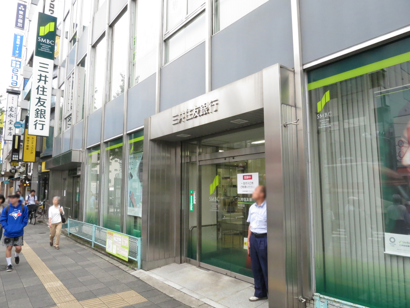 徒歩4分の三井住友銀行目白支店