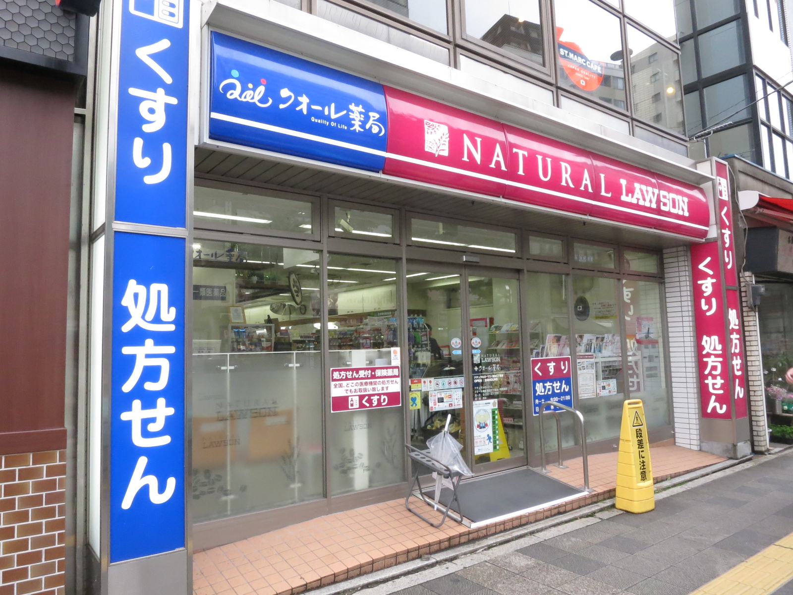 徒歩5分のナチュラルローソン目白三丁目店