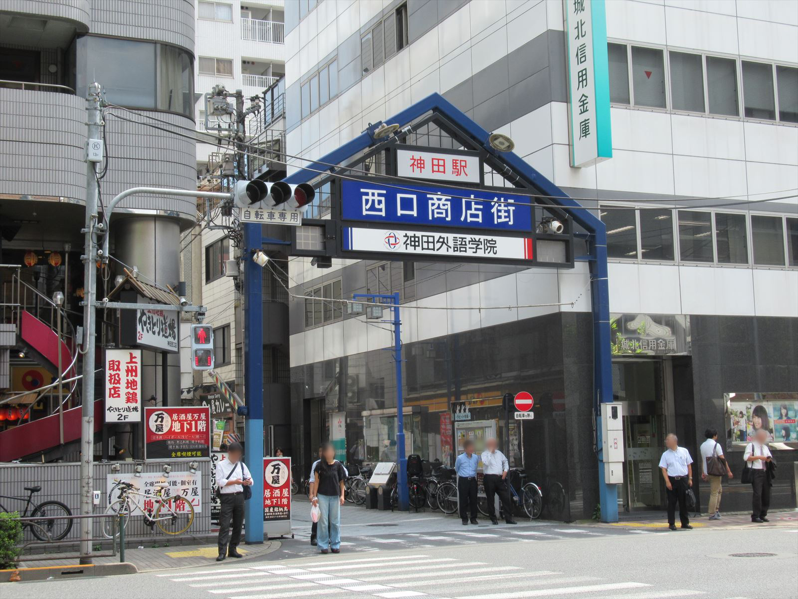 近くの神田駅西口商店街