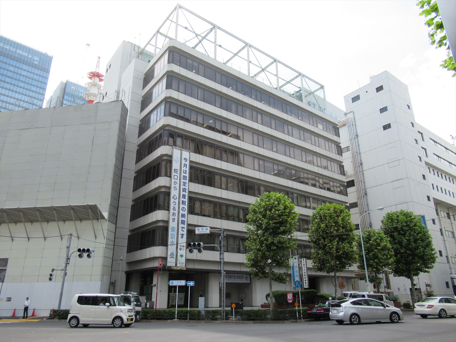 徒歩1分の東京都水道局千代田営業所