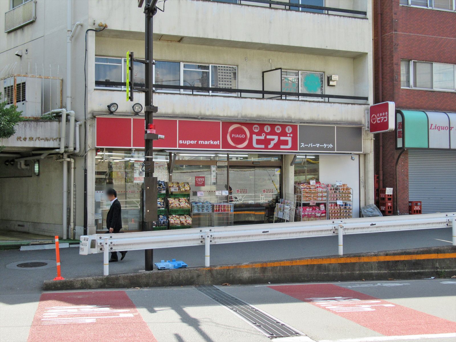 近くのminiピアゴ 代々木１丁目店