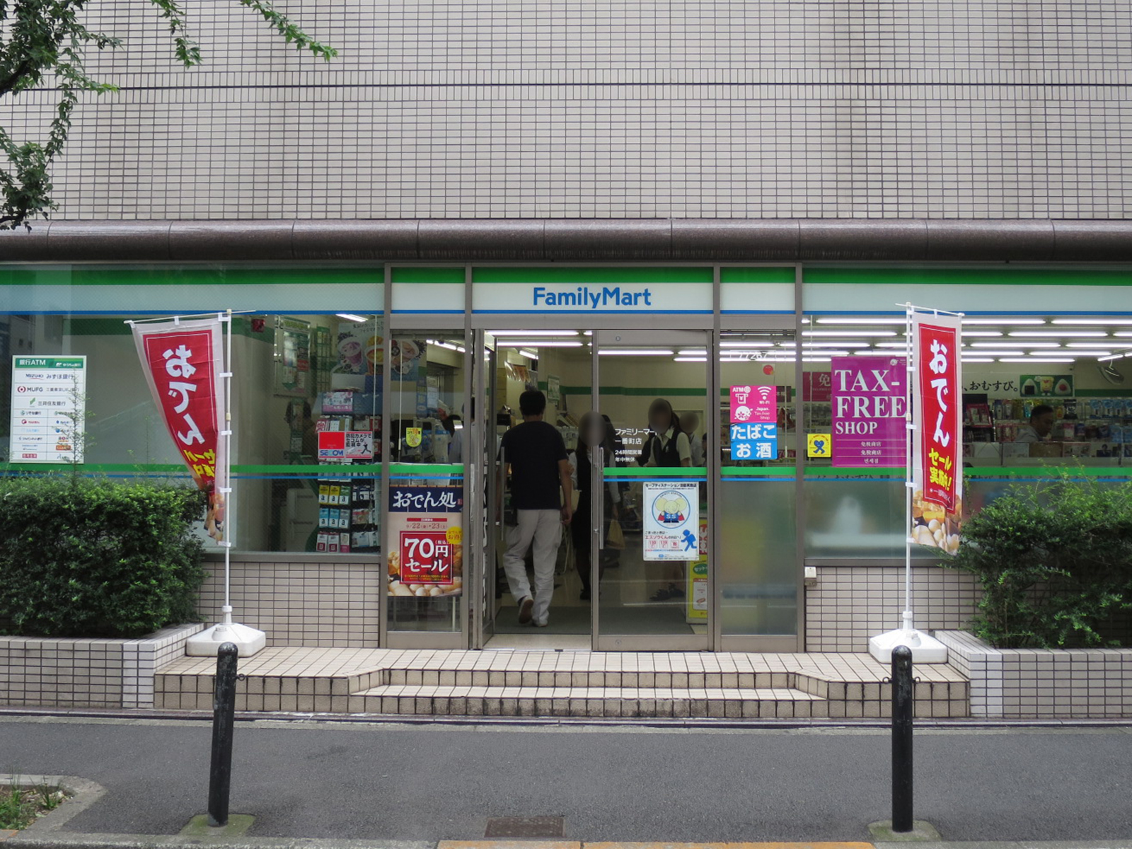 向かいのファミリーマート一番町店